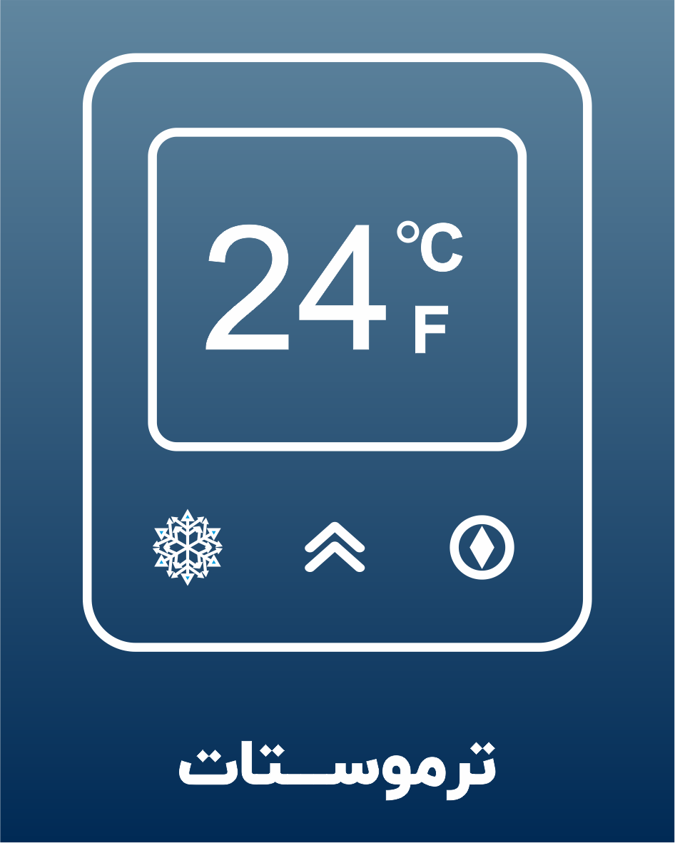 thermostatButton